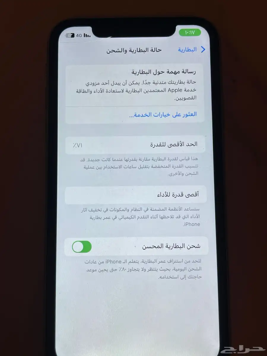 آيفون 11قيقا 128نسبت البطاريه 71الجوال فك بس شاشه لاذمه 1
