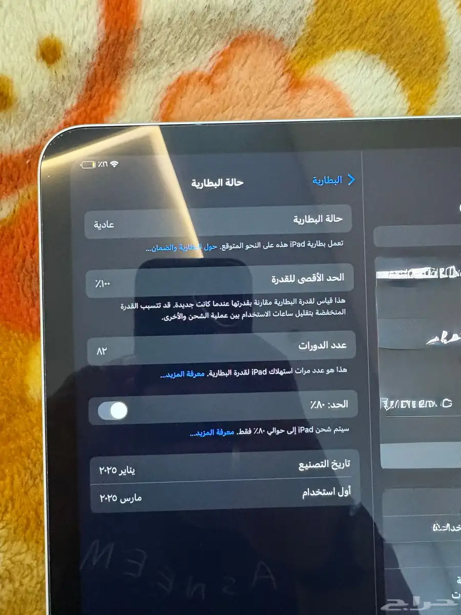 آيباد أبل A16 index