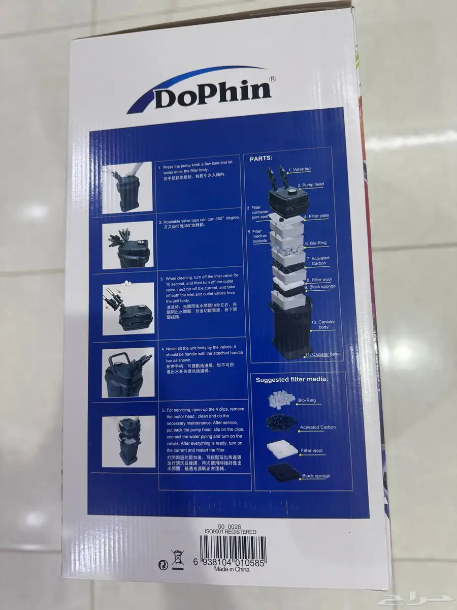 فلتر خارجي ماركة Dophin لحوض أسماك الزينة index