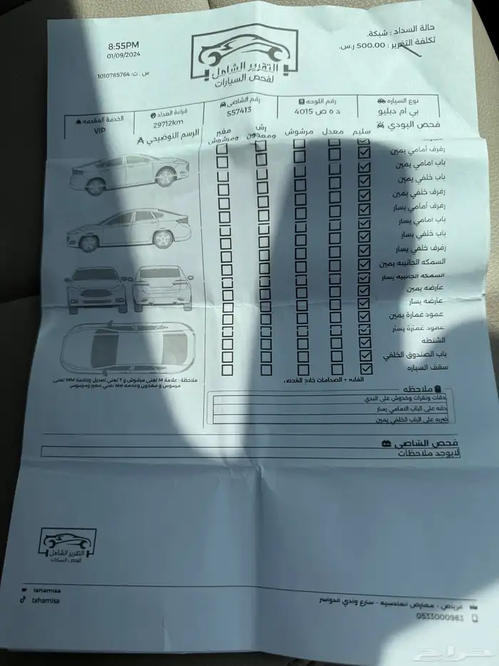 بي ام دبليو 2021 24