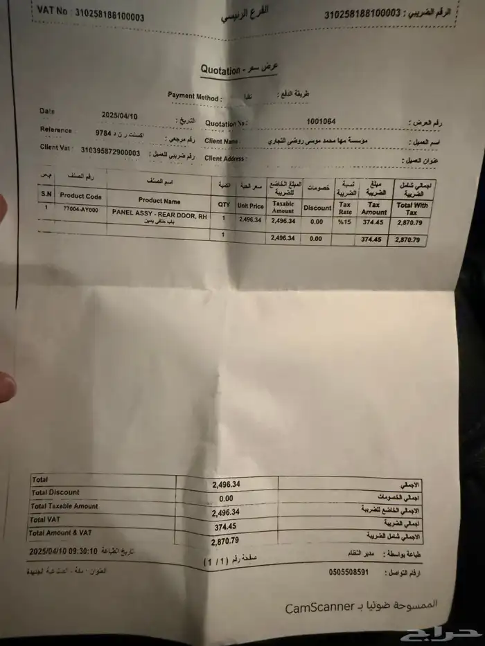 باب سيارة اكسنت 2025 1