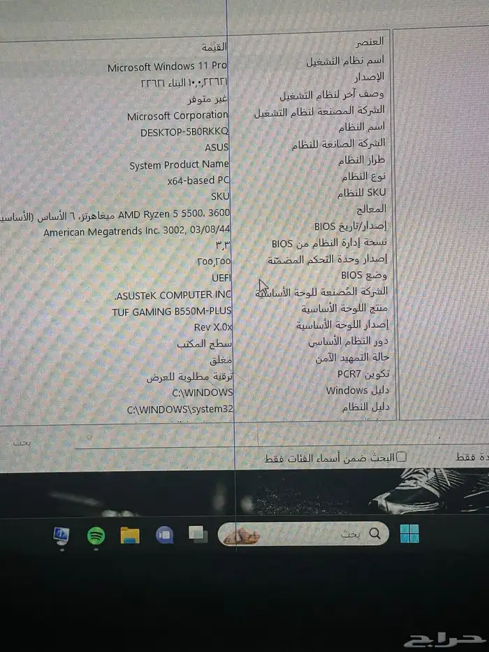 بيسي 5