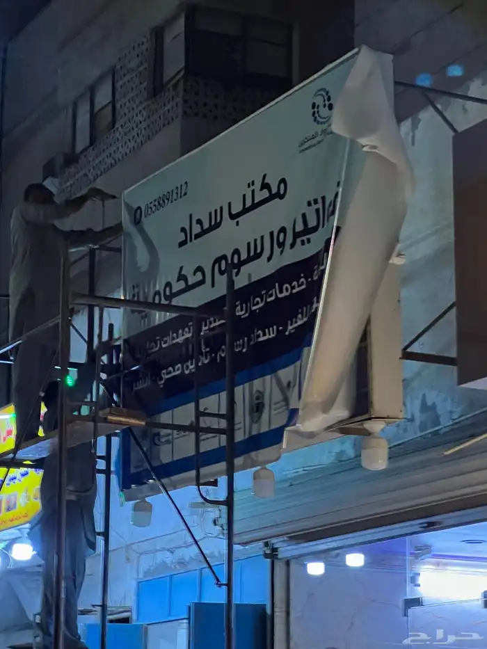 خطاط لوحات بنرات واستيكرات وحروف بارزه وكلادينج 18