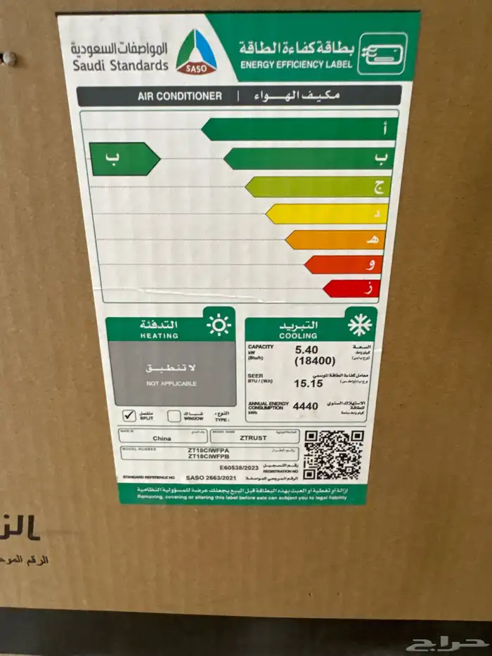 مكيف 2