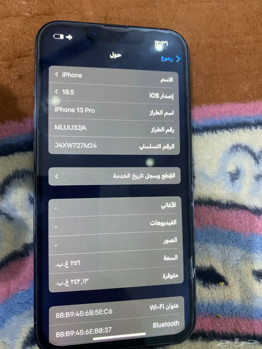 ايفون برو13  265 7