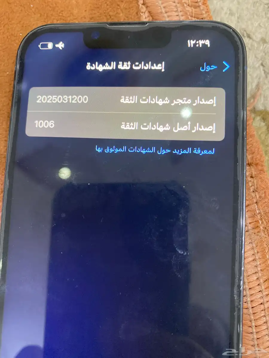 ايفون برو13  265 9