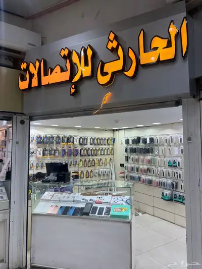 محل اتصالات للتقبيل  مجمع الابراج 0