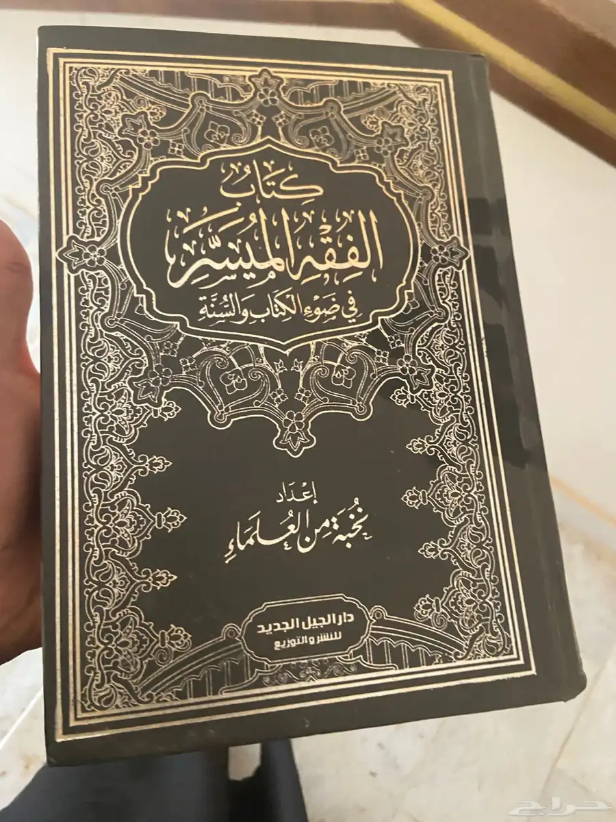 جامع المتون مع الفقه الميسر 2