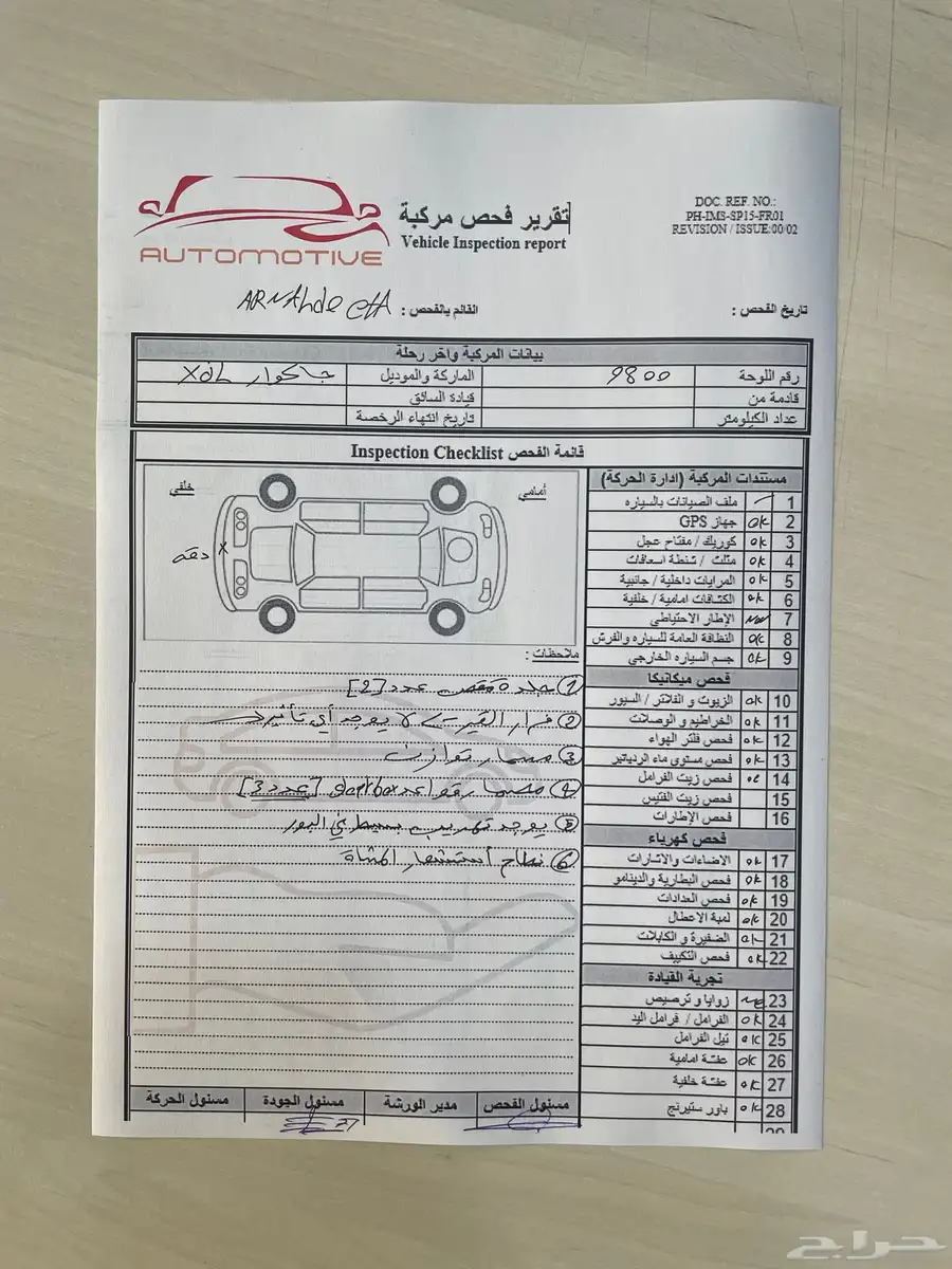 جاكوار اكس جي - JAGUAR XJ L 83