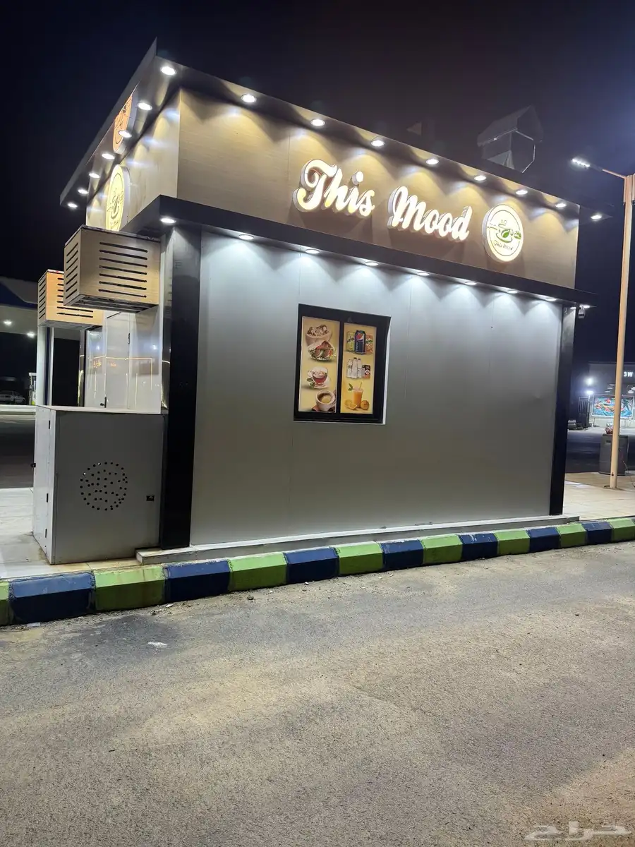 كشك وجبات سريعة كامل ومكمل 0