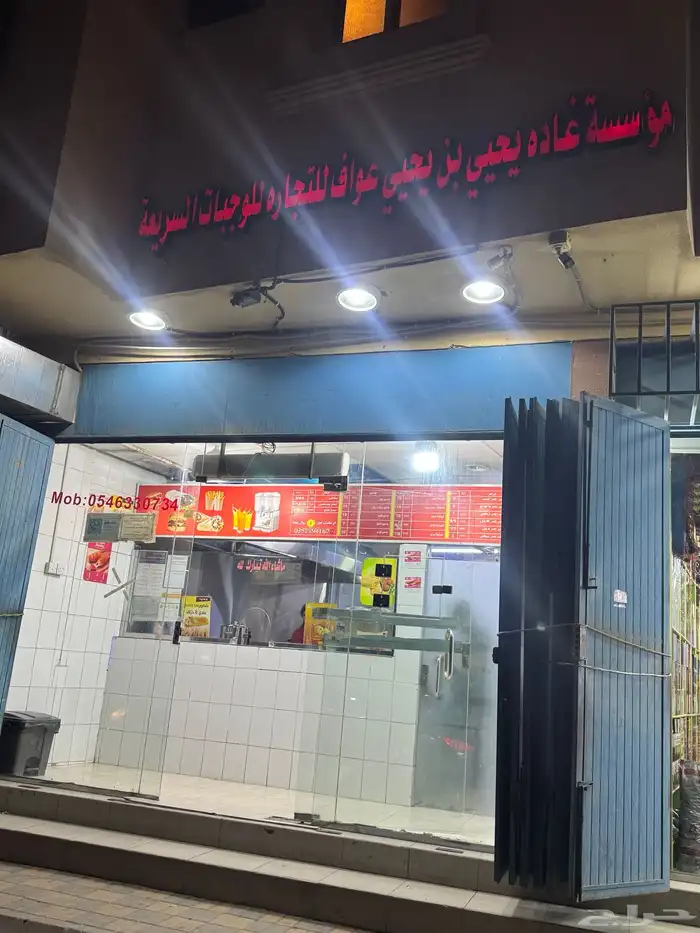 محل وجبات سريعه 0
