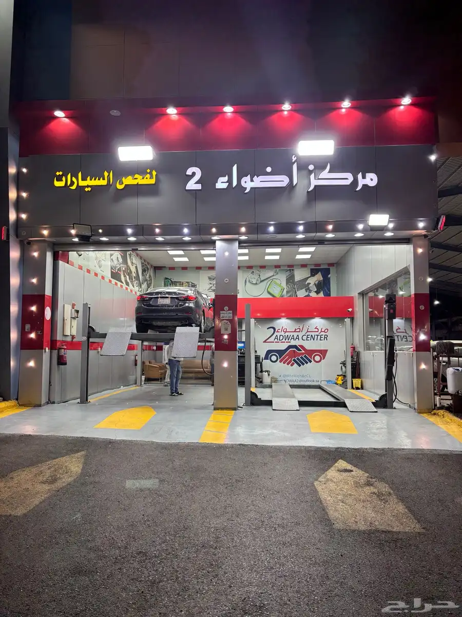 عرض خاص لفتره محدوده لفحص السيارات بين الشاري والبايع 1