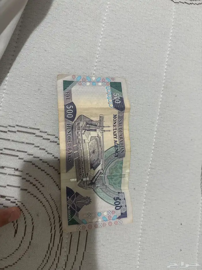 عمله رقميه خمس مئه ريال تاريخ إصدارها 1379 ه على السوم 1