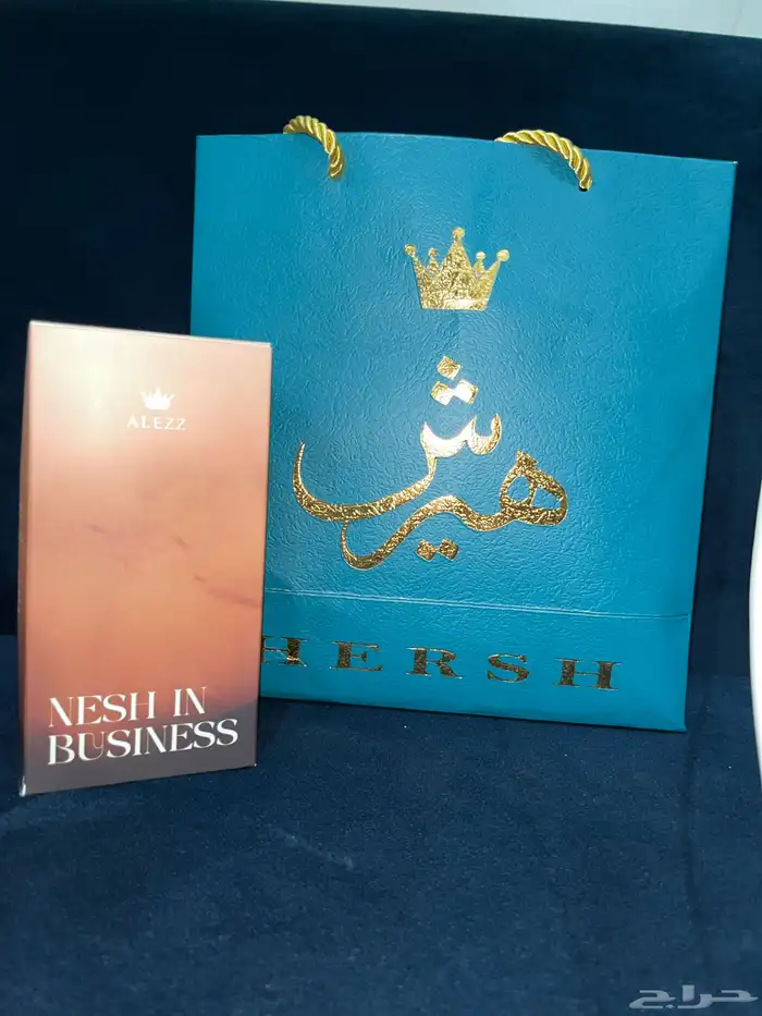 عطر هيرش بقراطيس 0