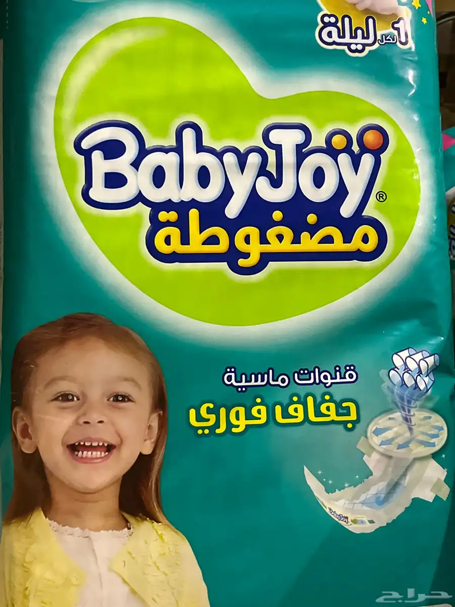حفايض بيبي جوي 0