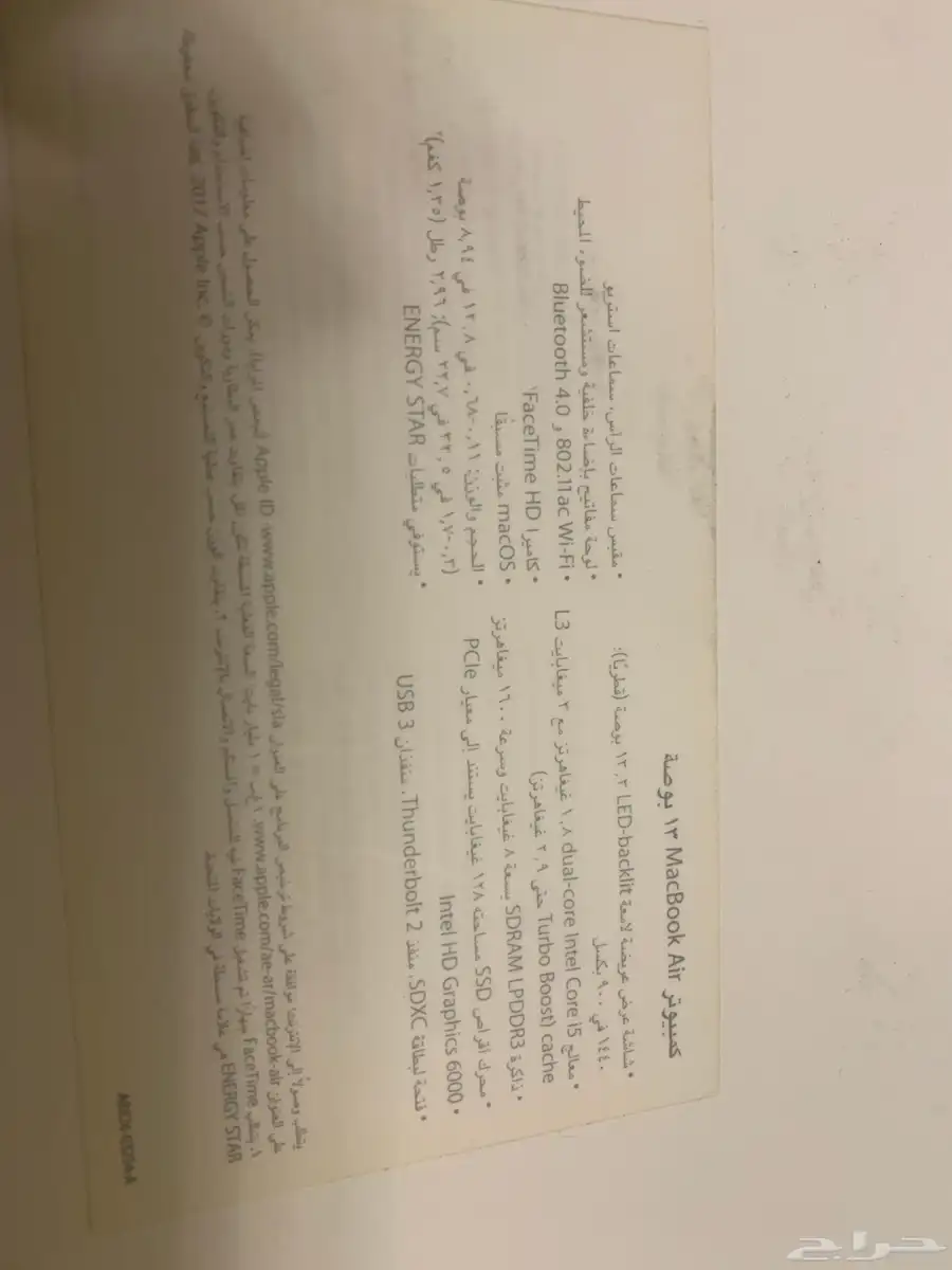 لابتوب MacBook Air 13 بوصة 3