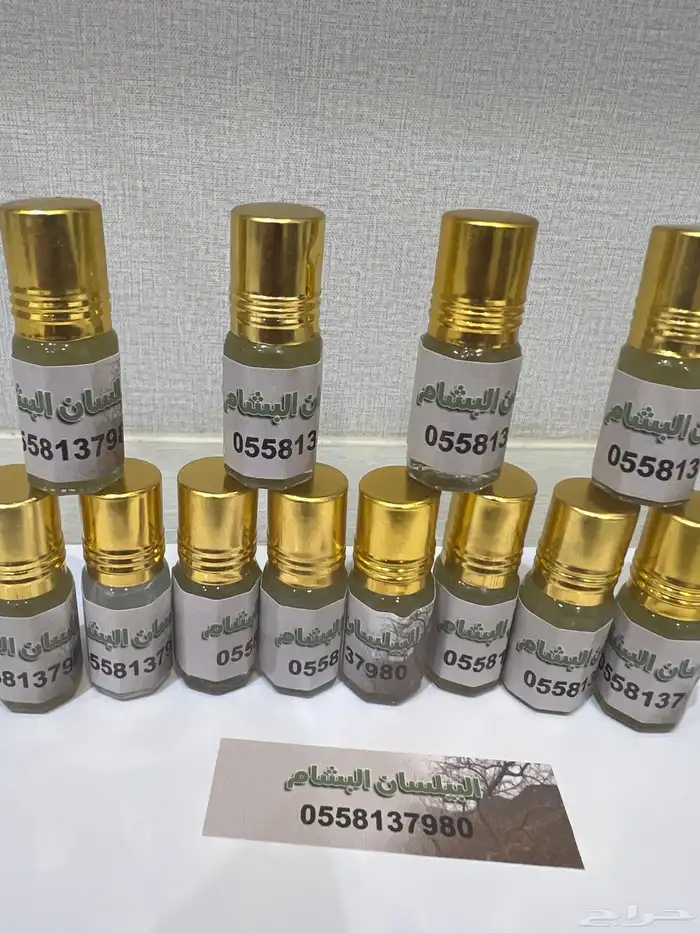 البيلسان البشام 1