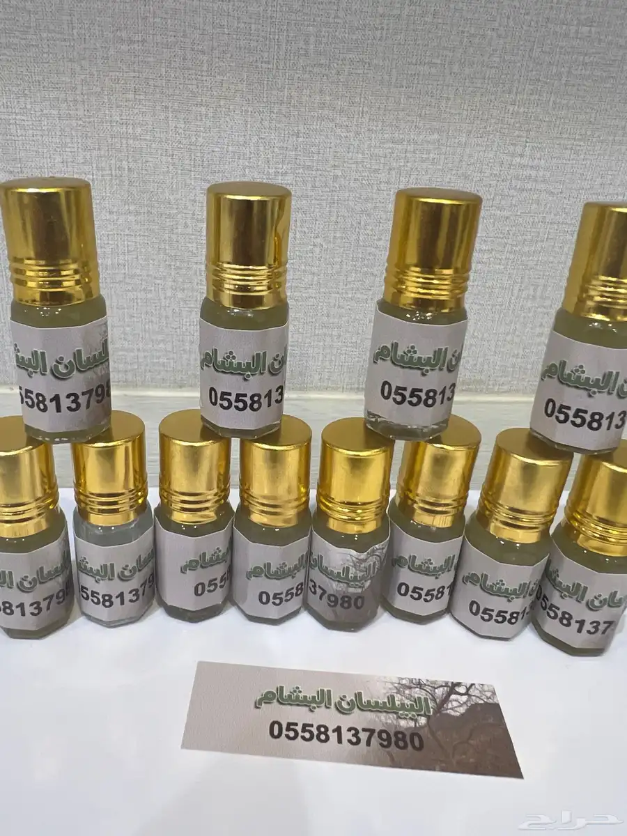 البيلسان البشام 1