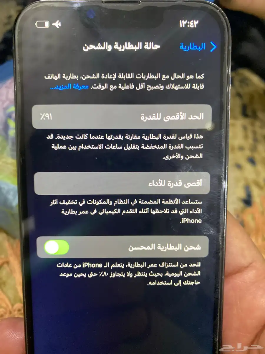 ايفون برو13  265 10