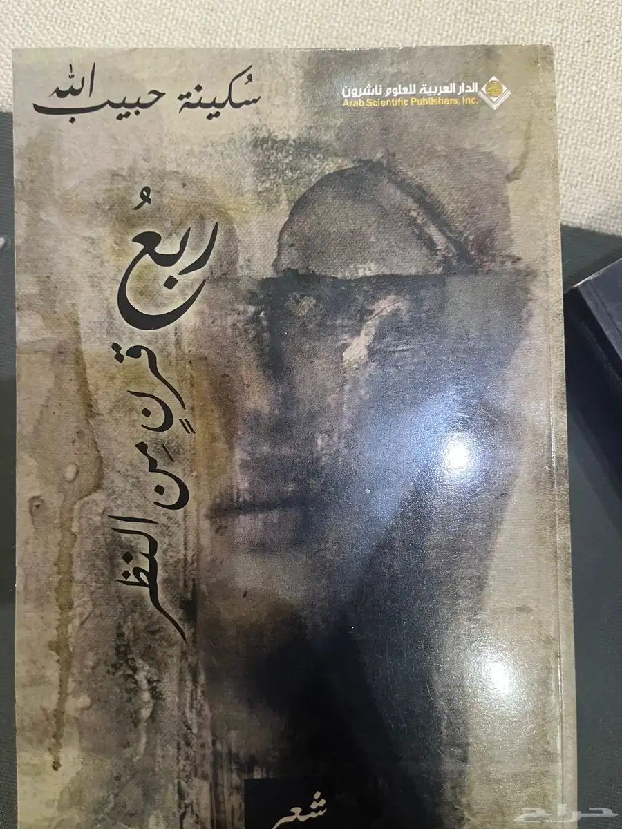 عرض حصري اليوم ست كتب من ضمنها العهد الاخير للبيع 4