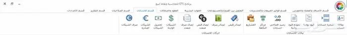 ارخص واسهل برنامج كاشير وحسابات 7