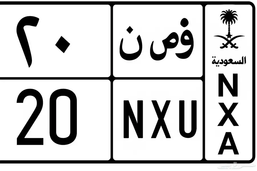 خصوصي و ص ن. 20 0