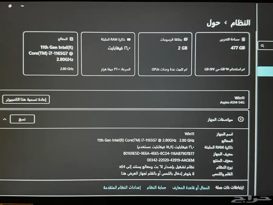 لابتوب ايسر Acer Aspire 5 4