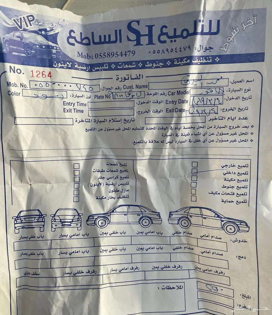 جاكوار اكس جي - JAGUAR XJ L 49