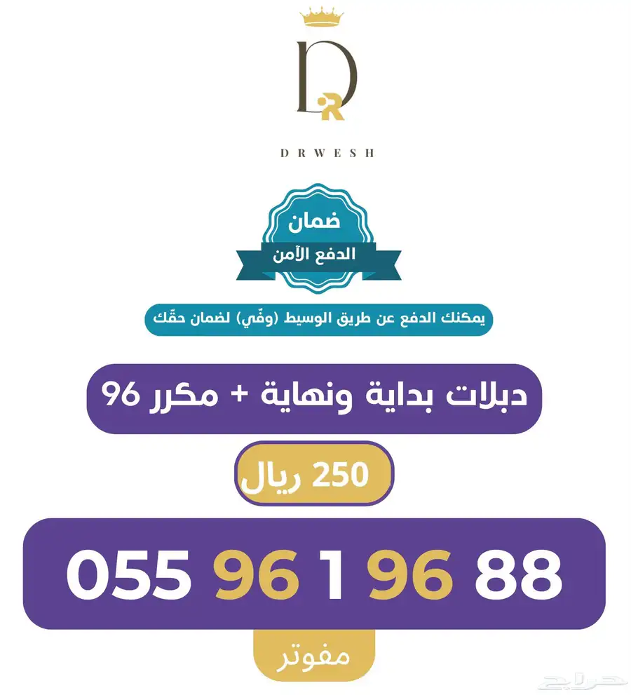 أرقام مميزة src 0