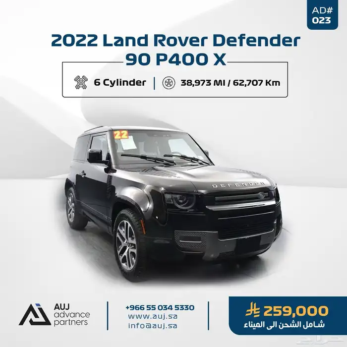2022 Land Rover Defender 90 P400 X 0