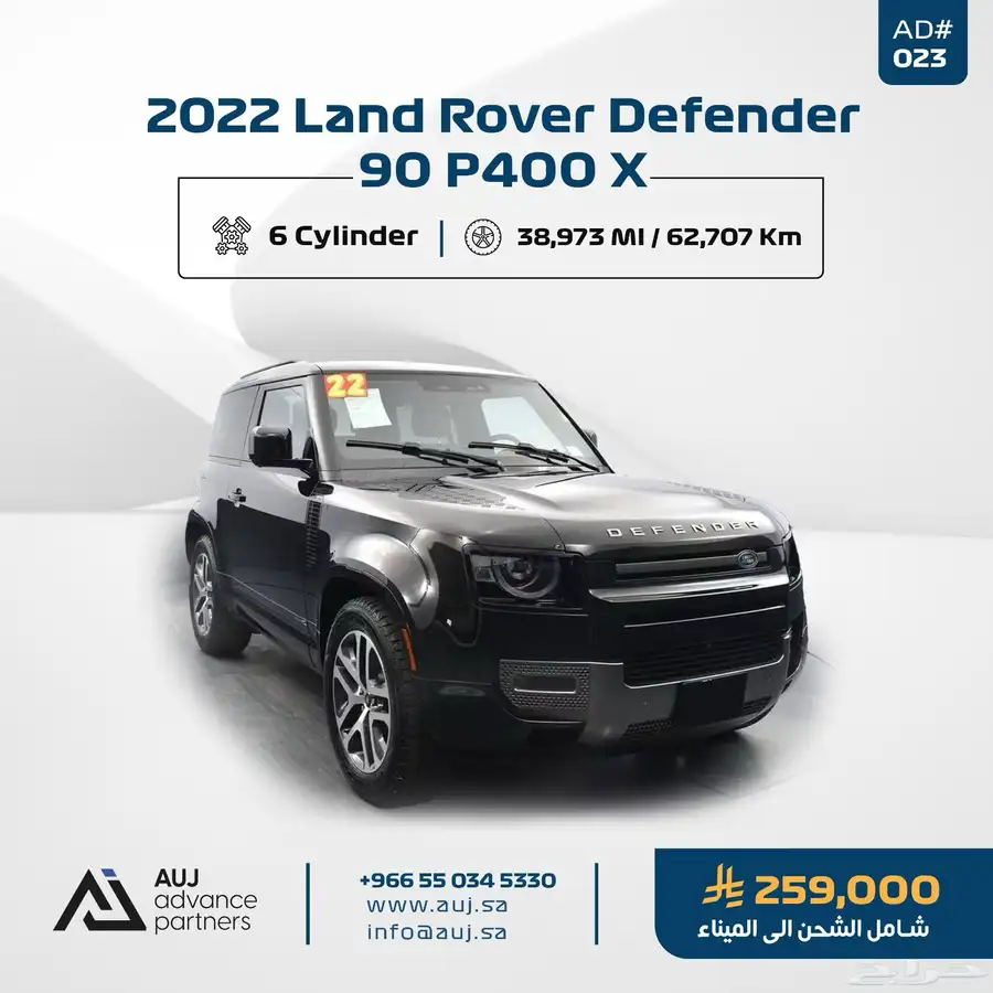 2022 Land Rover Defender 90 P400 X 0