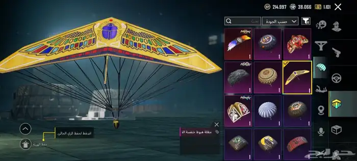 حساب ببجي للبيع 28