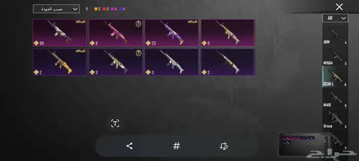 حساب ببجي للبيع 50