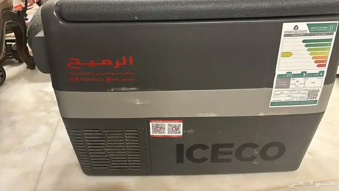 ثلاجة الرميح 0