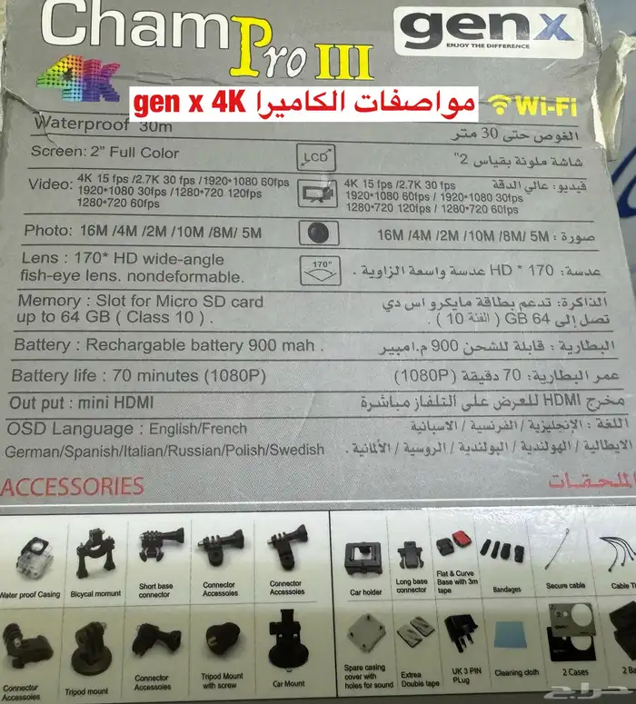 للبيع كاميرا genx 4k wi-fi لتسجيل الرحلات البريه و البحرية 2