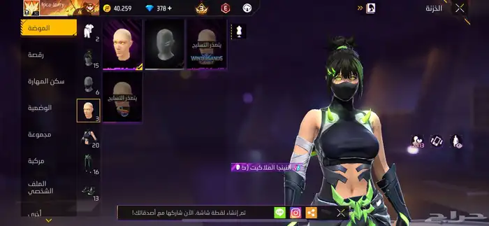 حساب فري فاير حلو 17