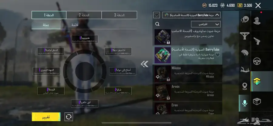 حساب ببجي للبيع 11