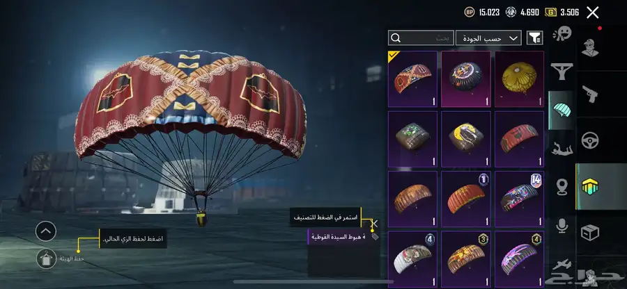 حساب ببجي للبيع 3