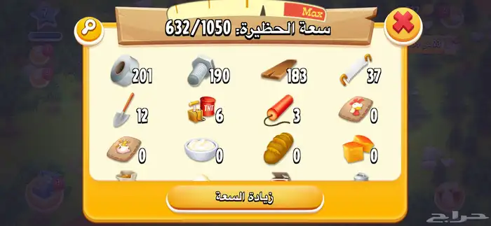 أدوات هاي داي 0