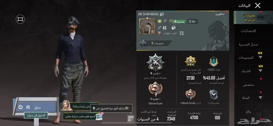 حساب ببجي للبيع او البدل 4