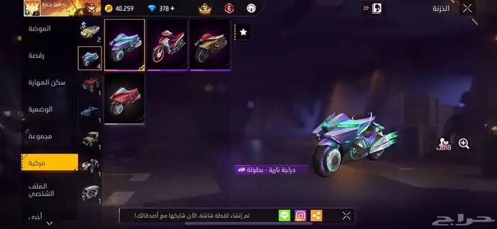 حساب فري فاير حلو 3