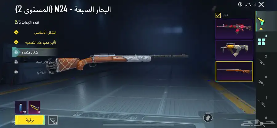 حساب ببجي للبيع او البدل 3