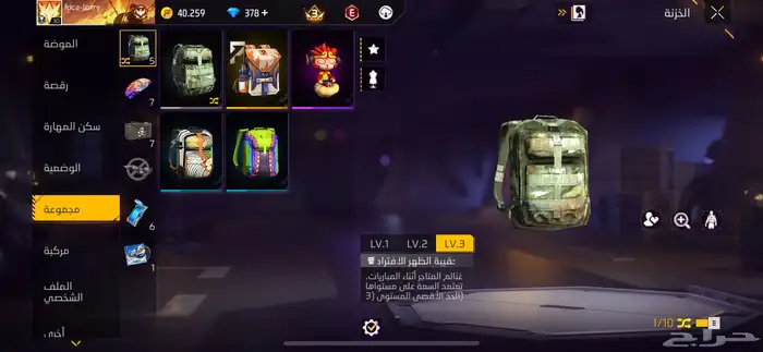 حساب فري فاير حلو 8