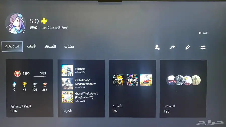 سوني فايف و معه حساب سوني 1