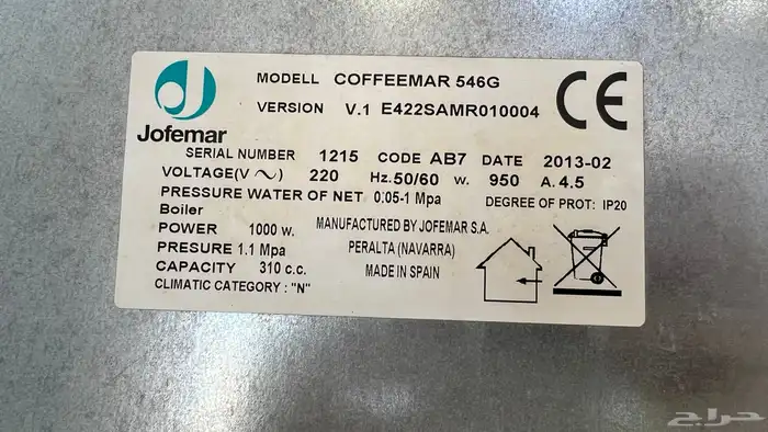 ماكينة قهوة ذاتيه 0