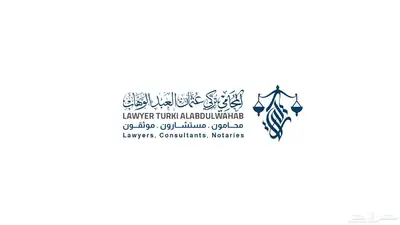 محامي متخصص في القضايا العقارية 0