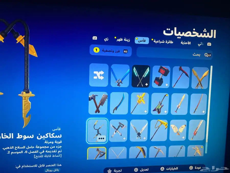 حساب فيفا25 وفورت وروكت 21