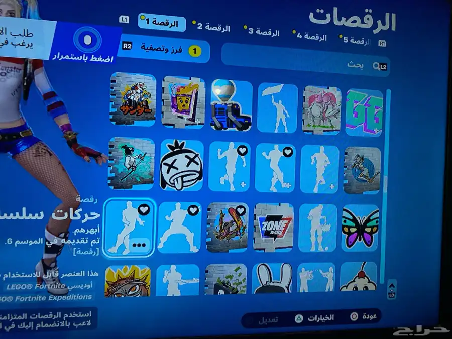 حساب سوني 4 سنوني 5 بيسي 23