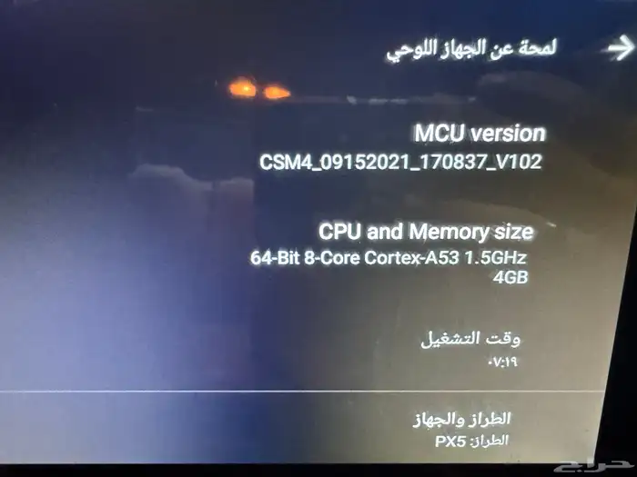 شاشة كامري 2016 رود ماستر 1