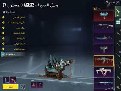 حساب ببجي380 مثك 8